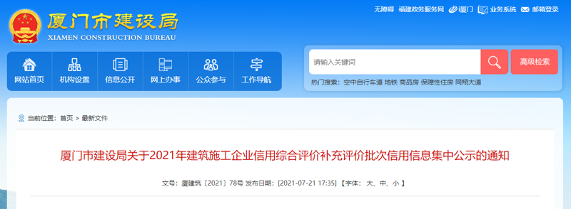 厦门出入境检验检疫局国际旅行卫生保健中心，为您保驾护航