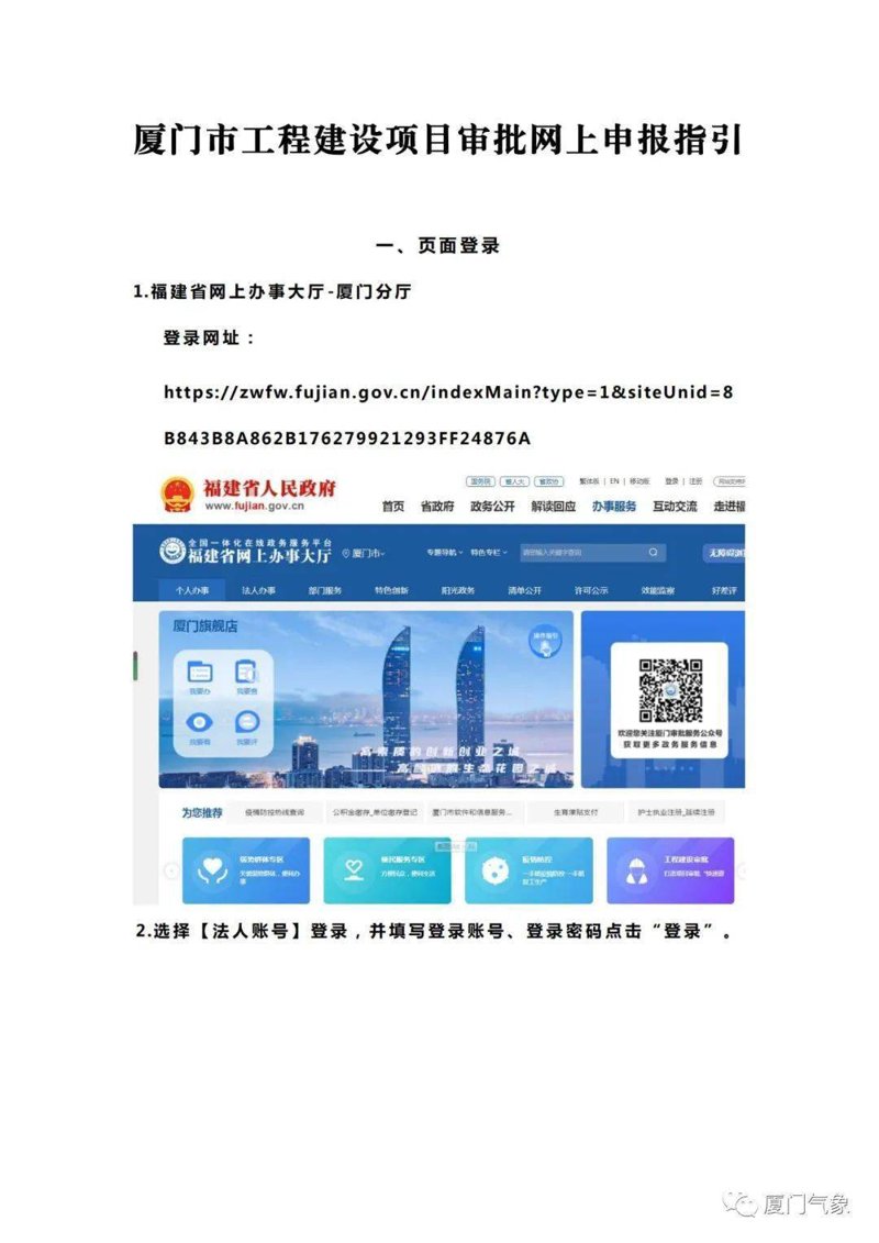 厦门讯易网络科技有限公司招聘：开启你的职业新篇章