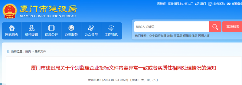 厦门网络科技公司排名：谁是行业的佼佼者？